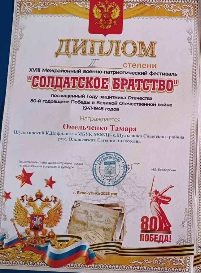 XVIII Межрайонный военно-патриотический фестиваль «Солдатское братство».