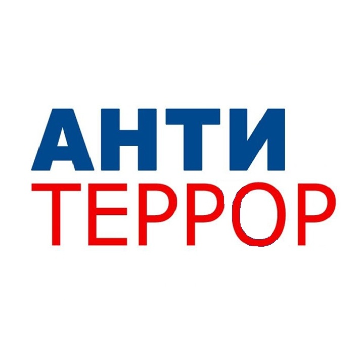 Алгоритм действий при теракте.
