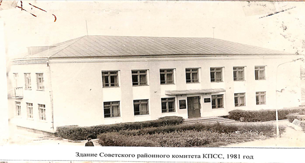 В связи с 90-летием Советского района.