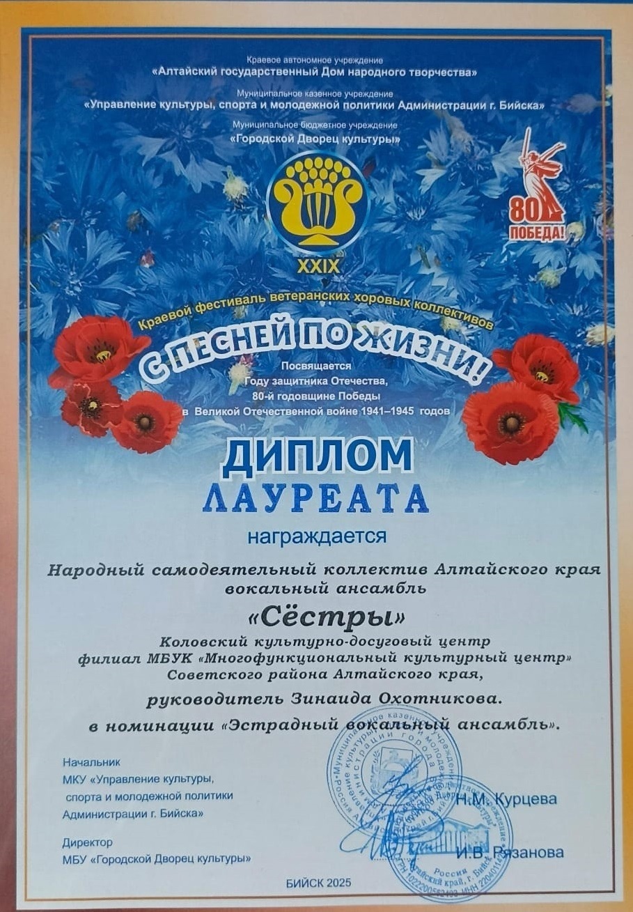 С песней по жизни.