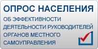 Принимайте участие в оценке эффективности деятельности руководителей органов местного самоуправления.