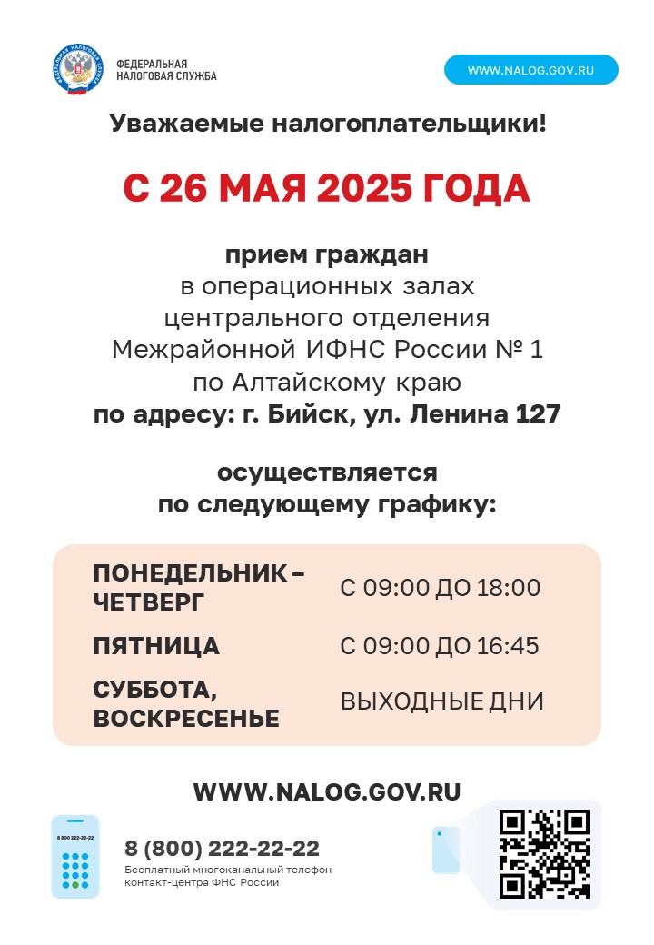 Изменение графика работы.