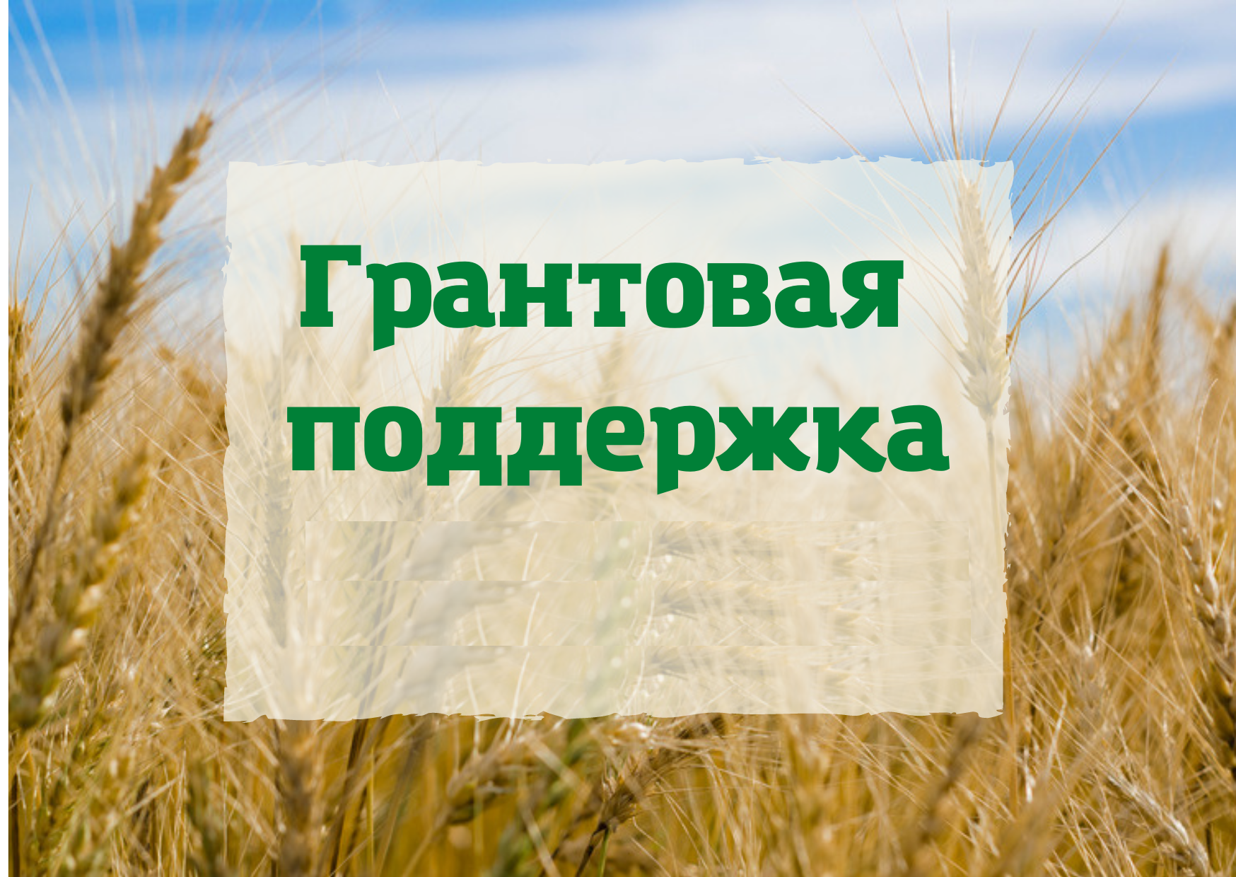 Уважаемые предприниматели!.
