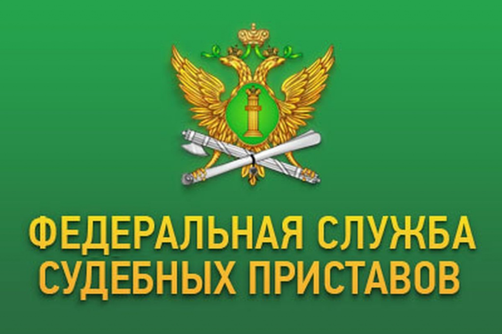 ГУФССП ведёт набор младших судебных приставов.