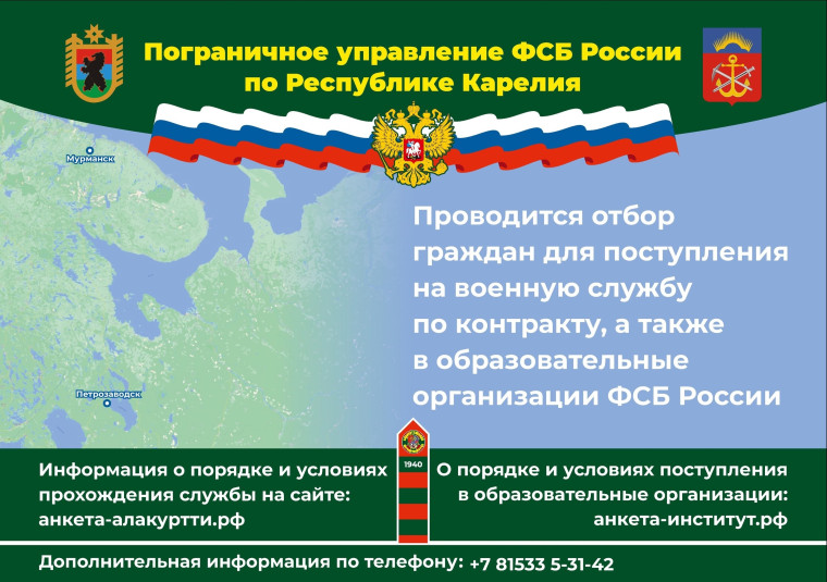 Отбор граждан для поступления на военную службу по контракту. Отбор граждан для поступления на военную службу по контракту.