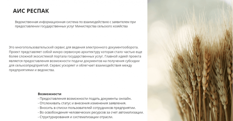 Уважаемые сельхозтоваропроизводители!. Уважаемые сельхозтоваропроизводители!.