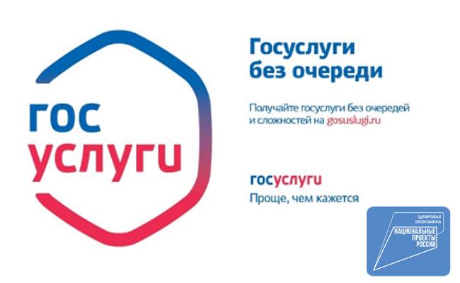 О возможности получения массовых социально значимых услуг (МСЗУ) посредством Единого портала государственных услуг (ЕПГУ). О возможности получения массовых социально значимых услуг (МСЗУ) посредством Единого портала государственных услуг (ЕПГУ).