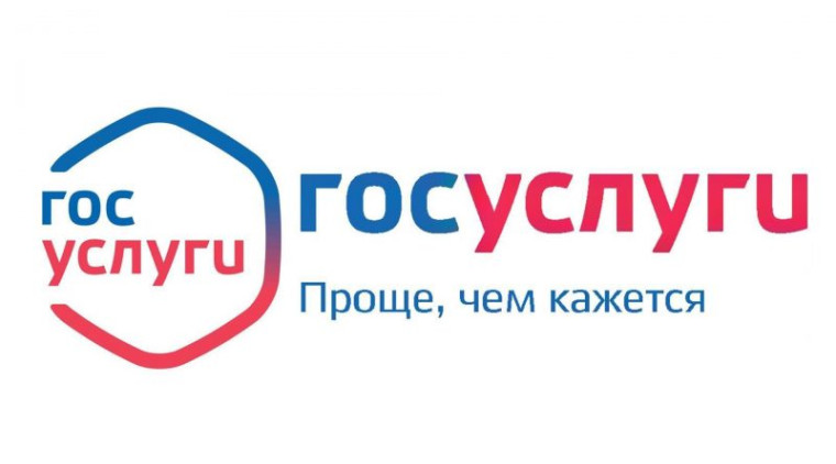 Информируем о возможности получения массовых социально значимых услуг с помощью Госуслуг. Информируем о возможности получения массовых социально значимых услуг с помощью Госуслуг.