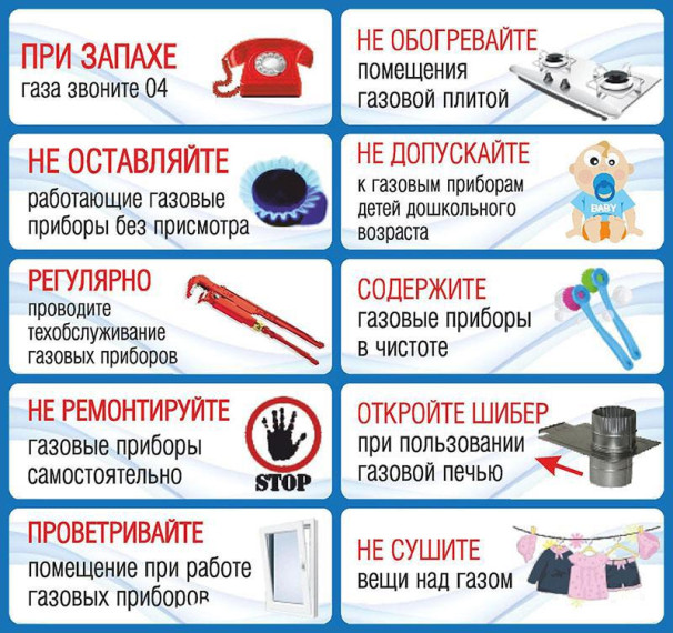Вниманию граждан, использующих сжиженный углеводородный газ в быту!. Вниманию граждан, использующих сжиженный углеводородный газ в быту!.