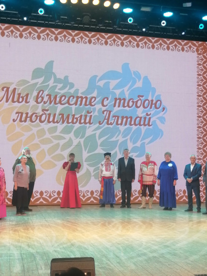 Мы вместе с тобою, любимый Алтай!. Мы вместе с тобою, любимый Алтай!.